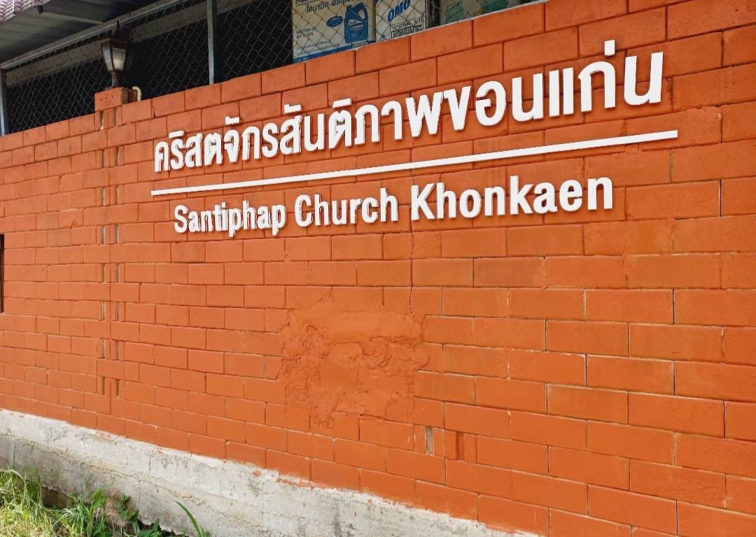KK Church 20th Anniversary